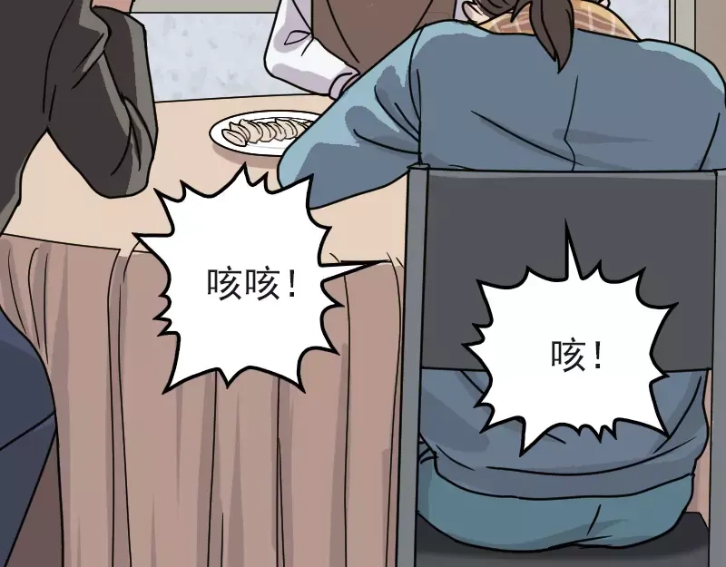 《易人奇录》第20话 测不出血压 第43页