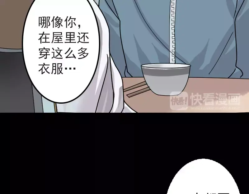 《易人奇录》第20话 测不出血压 第34页