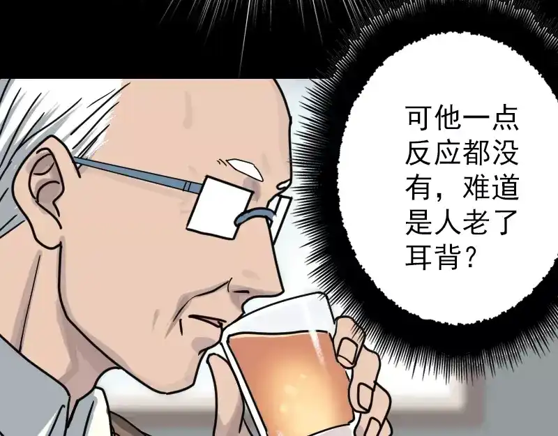 《易人奇录》第20话 测不出血压 第49页