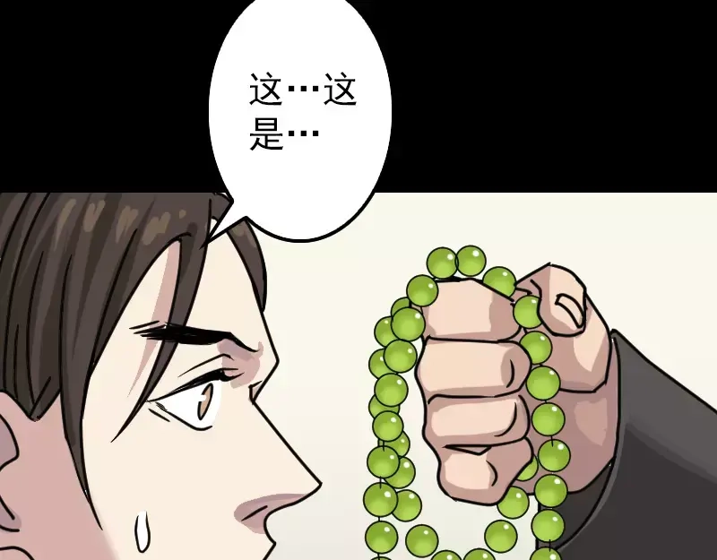 《易人奇录》第20话 测不出血压 第59页