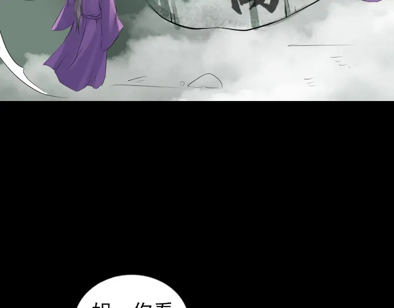 《易人奇录》第203话 凌绝顶 第65页