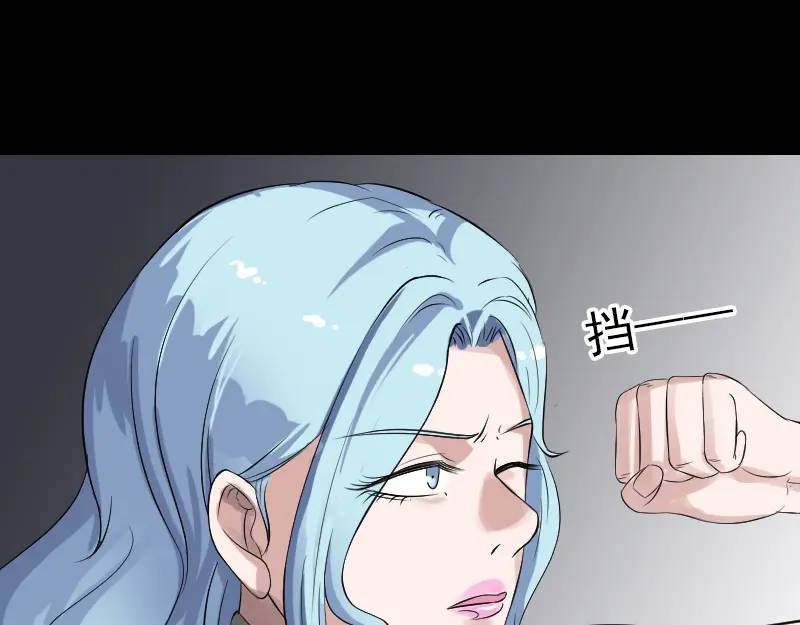 《易人奇录》第203话 凌绝顶 第41页