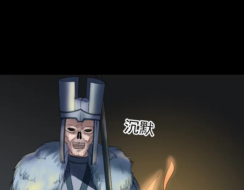 《易人奇录》第203话 凌绝顶 第6页
