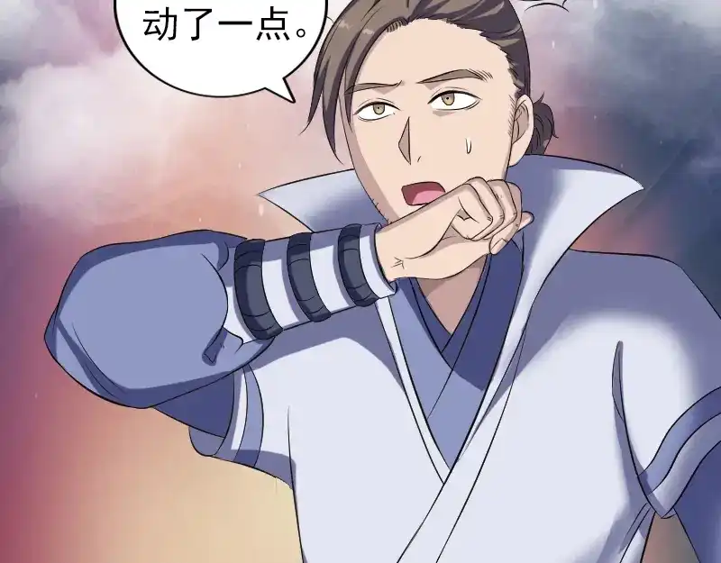 《易人奇录》第203话 凌绝顶 第85页