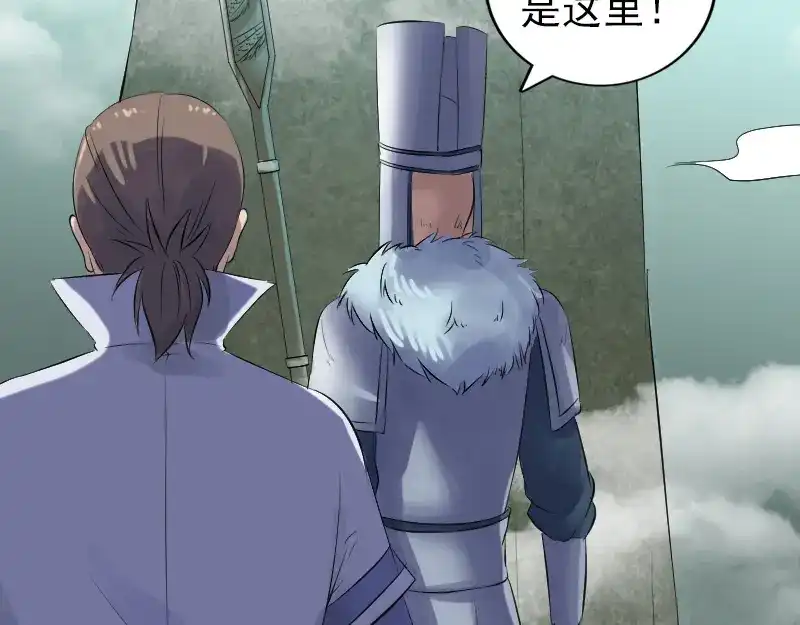 《易人奇录》第203话 凌绝顶 第60页