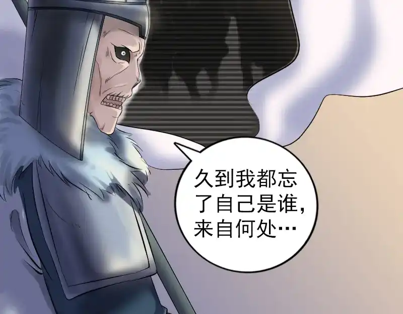《易人奇录》第203话 凌绝顶 第9页