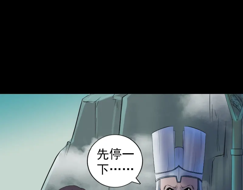 《易人奇录》第203话 凌绝顶 第26页