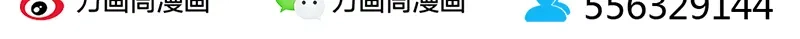 《易人奇录》第203话 凌绝顶 第98页