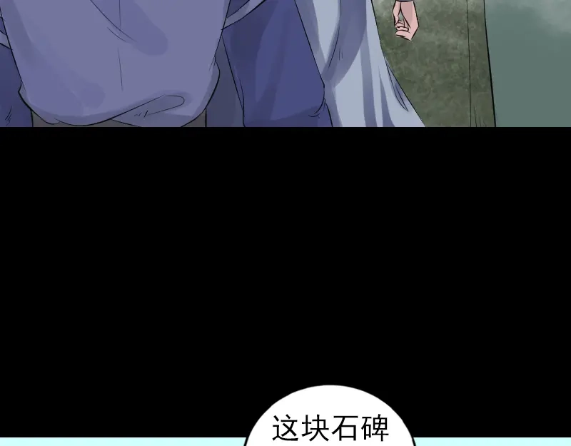 《易人奇录》第203话 凌绝顶 第61页