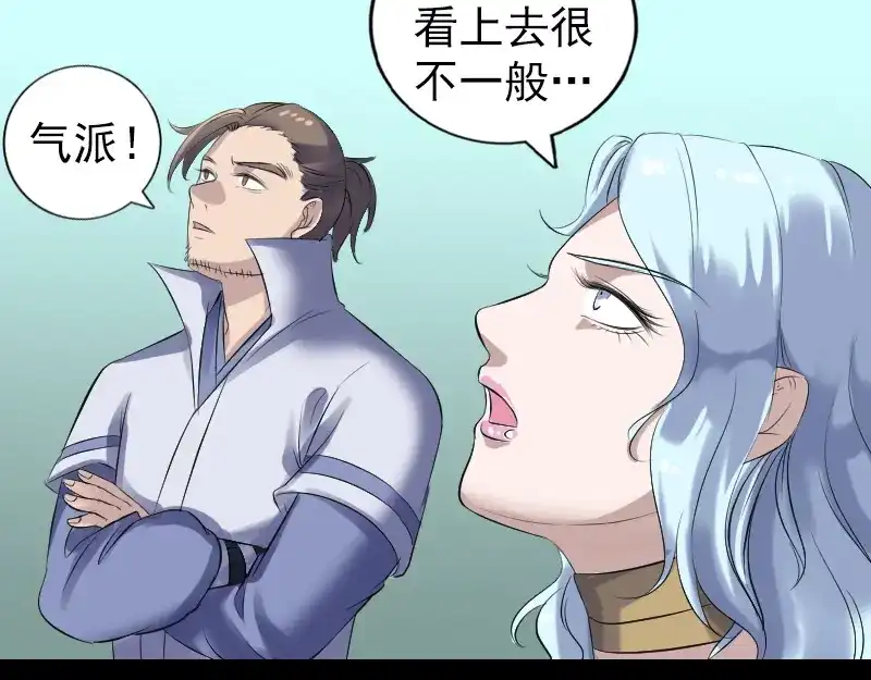 《易人奇录》第203话 凌绝顶 第62页
