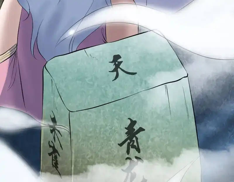 《易人奇录》第203话 凌绝顶 第72页