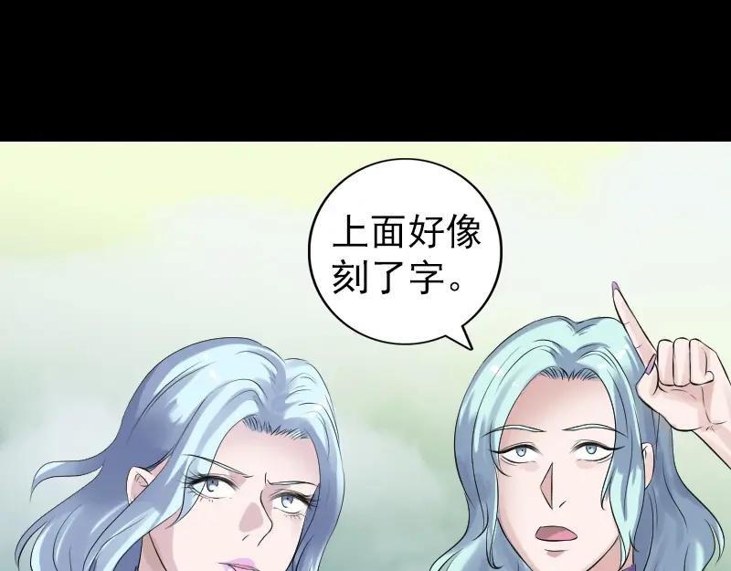 《易人奇录》第203话 凌绝顶 第68页