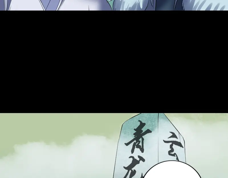 《易人奇录》第203话 凌绝顶 第80页