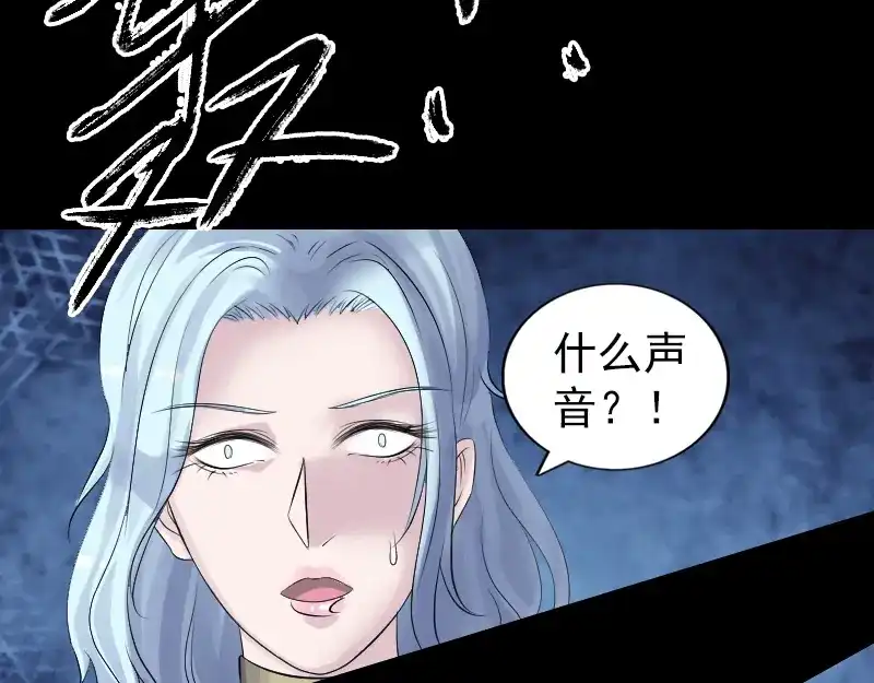 《易人奇录》第203话 凌绝顶 第32页