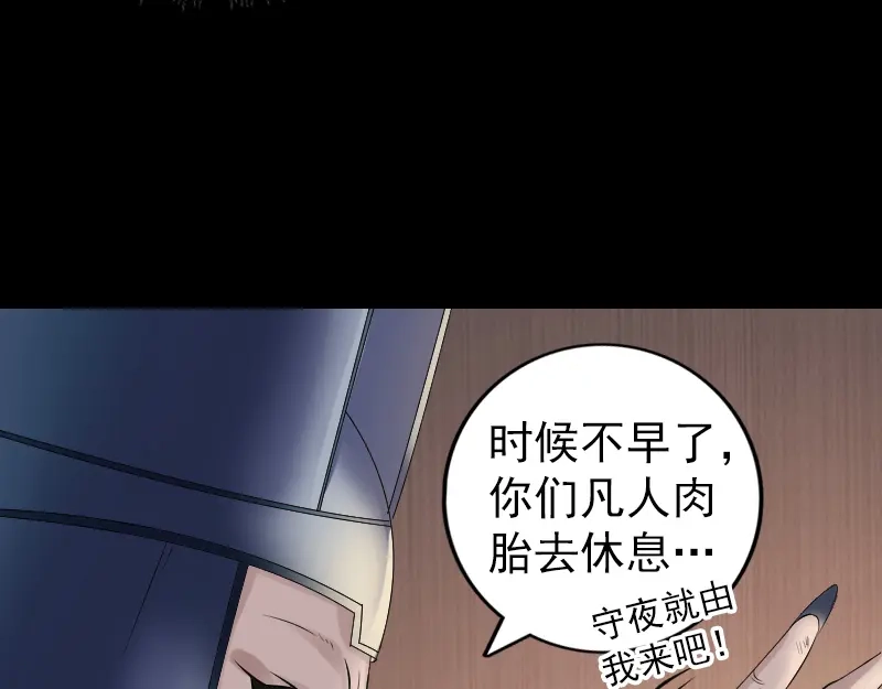 《易人奇录》第203话 凌绝顶 第15页