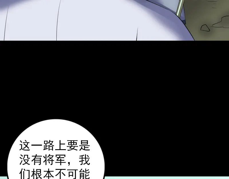 《易人奇录》第203话 凌绝顶 第56页