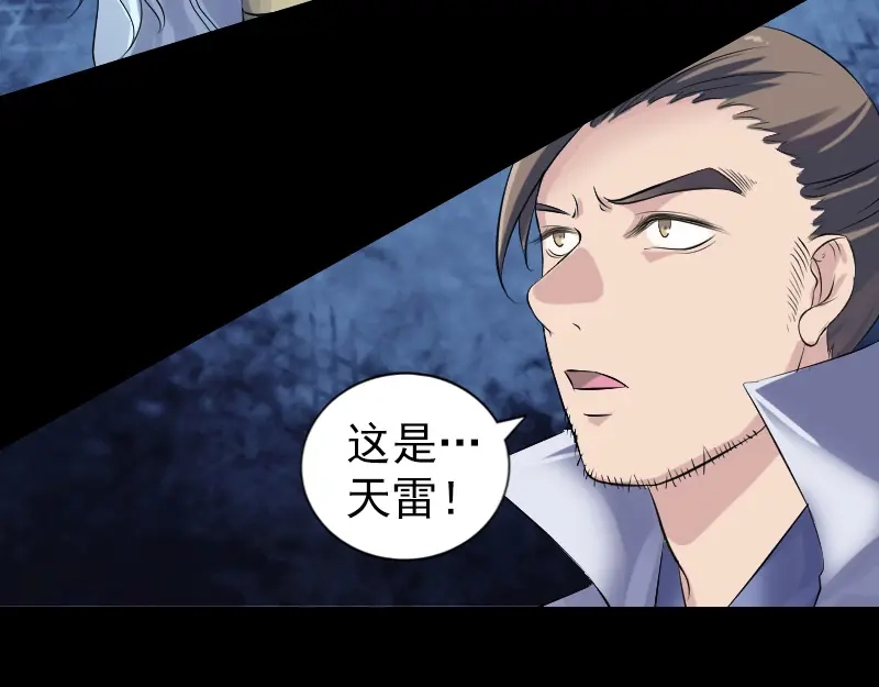 《易人奇录》第203话 凌绝顶 第33页