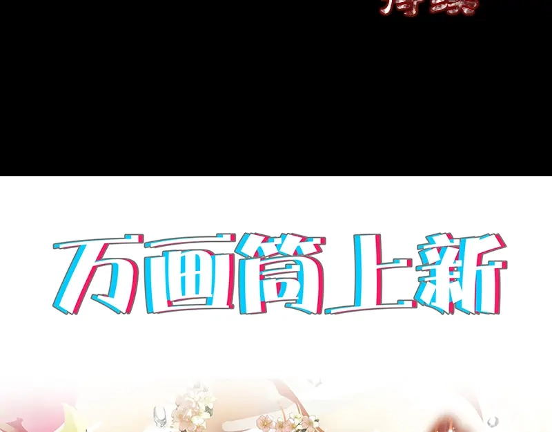 《易人奇录》第203话 凌绝顶 第94页