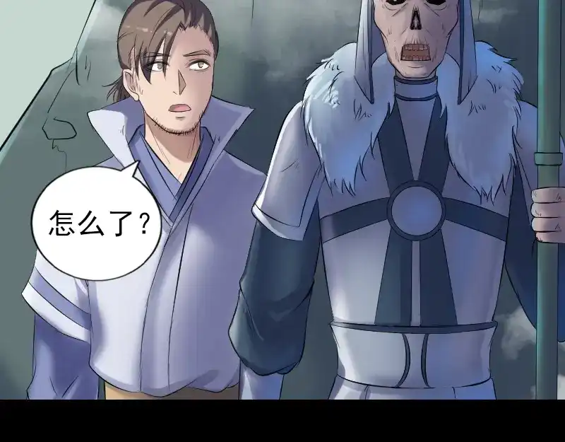 《易人奇录》第203话 凌绝顶 第27页