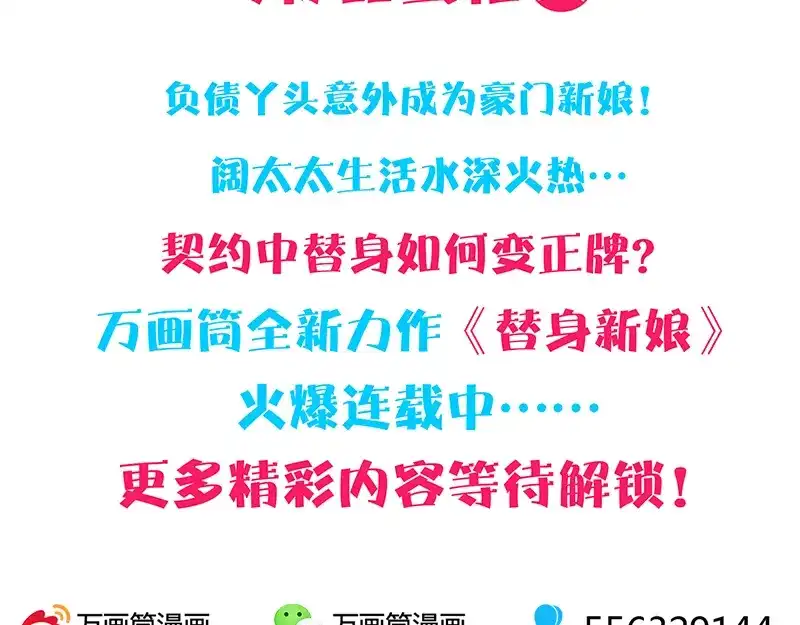 《易人奇录》第203话 凌绝顶 第97页