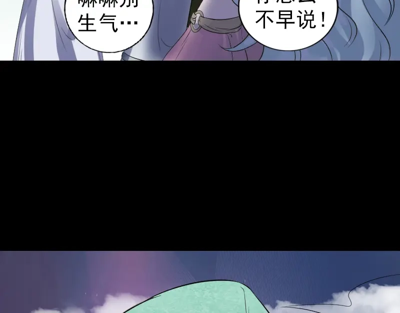 《易人奇录》第203话 凌绝顶 第83页