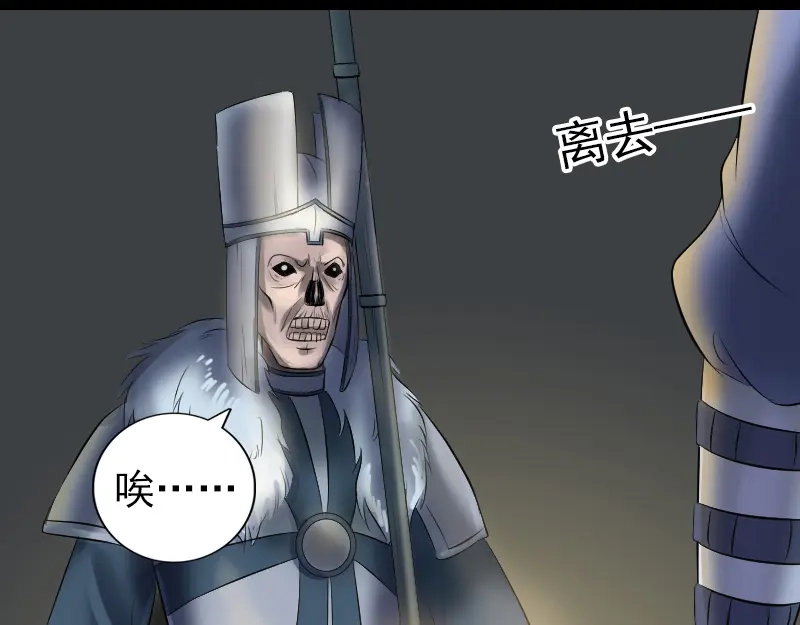 《易人奇录》第203话 凌绝顶 第19页