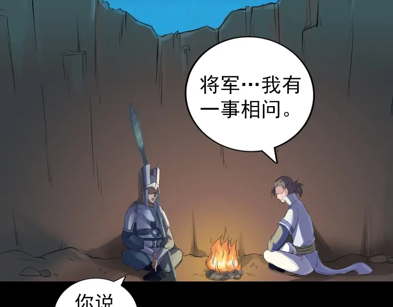 《易人奇录》第203话 凌绝顶 第3页