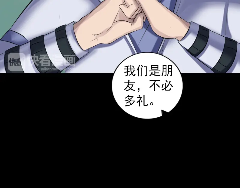 《易人奇录》第203话 凌绝顶 第58页