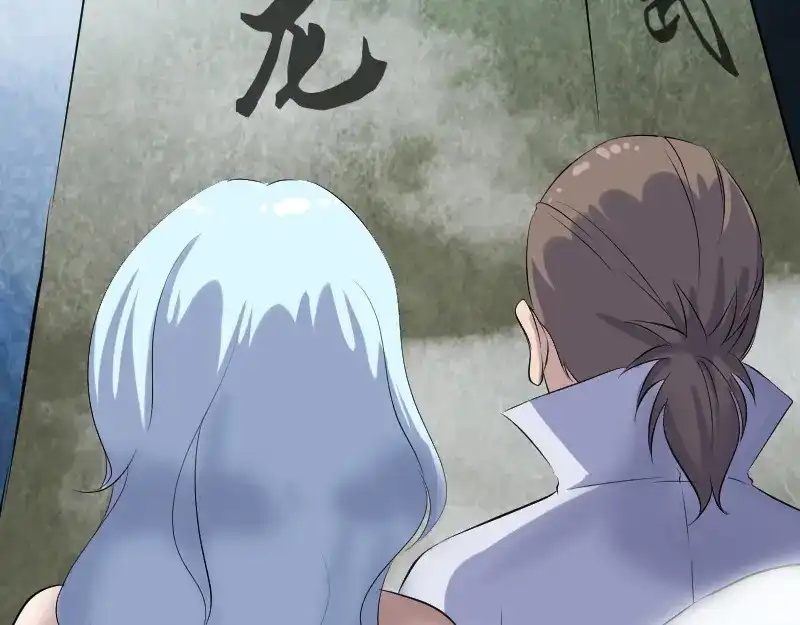 《易人奇录》第203话 凌绝顶 第71页