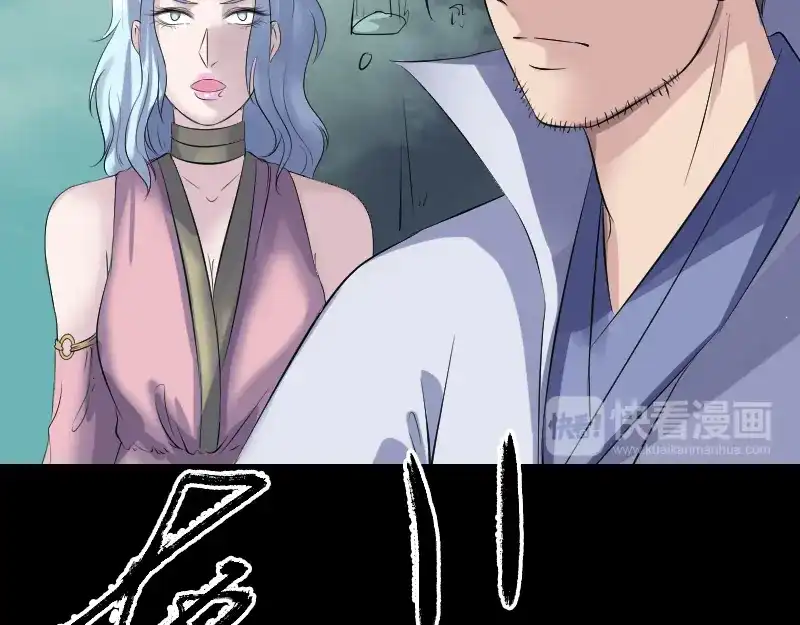 《易人奇录》第203话 凌绝顶 第31页