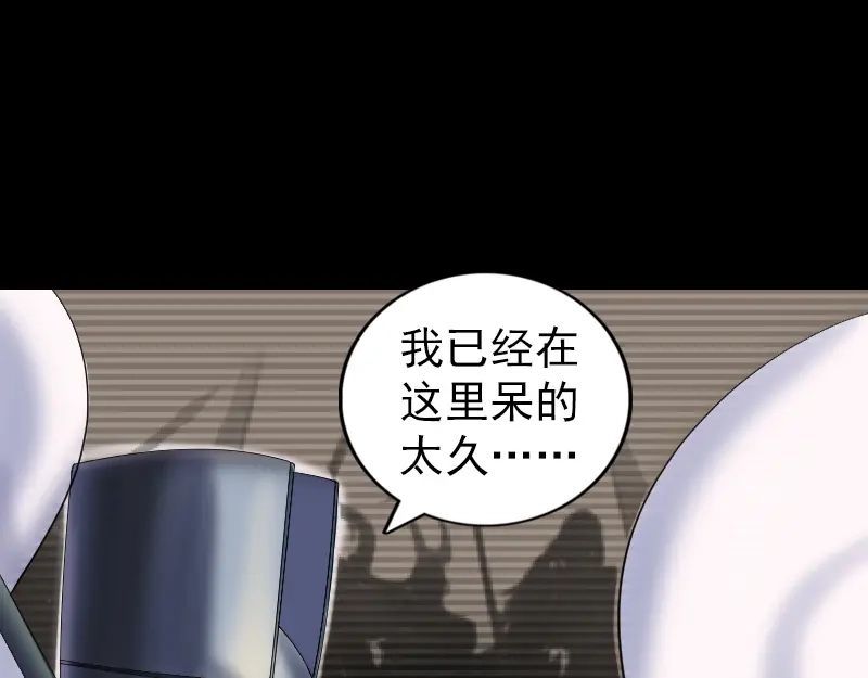 《易人奇录》第203话 凌绝顶 第8页