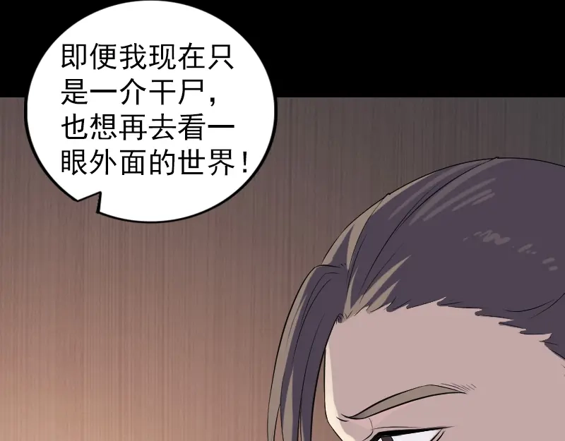 《易人奇录》第203话 凌绝顶 第13页
