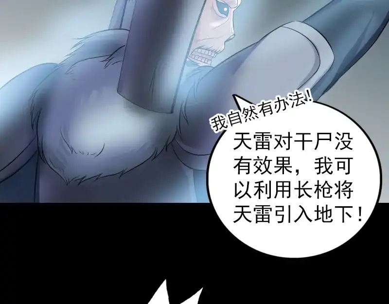 《易人奇录》第203话 凌绝顶 第46页