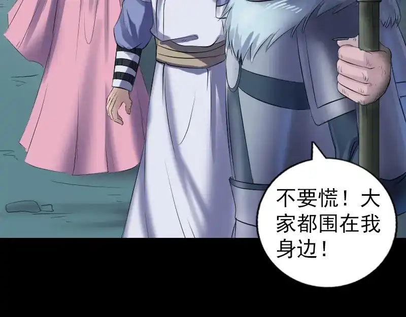 《易人奇录》第203话 凌绝顶 第38页