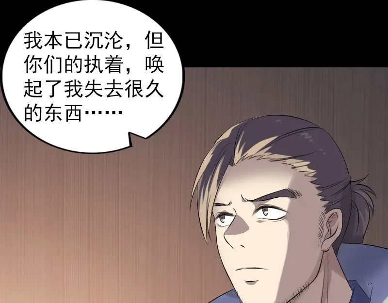《易人奇录》第203话 凌绝顶 第11页