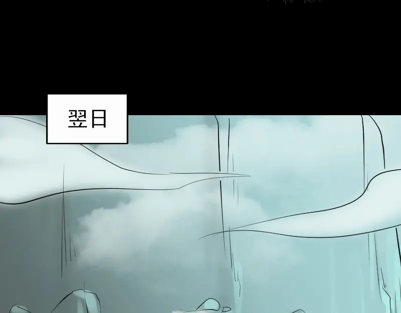 《易人奇录》第203话 凌绝顶 第23页