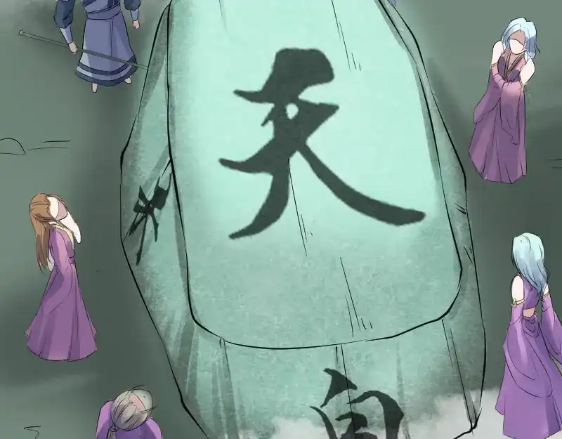 《易人奇录》第203话 凌绝顶 第64页