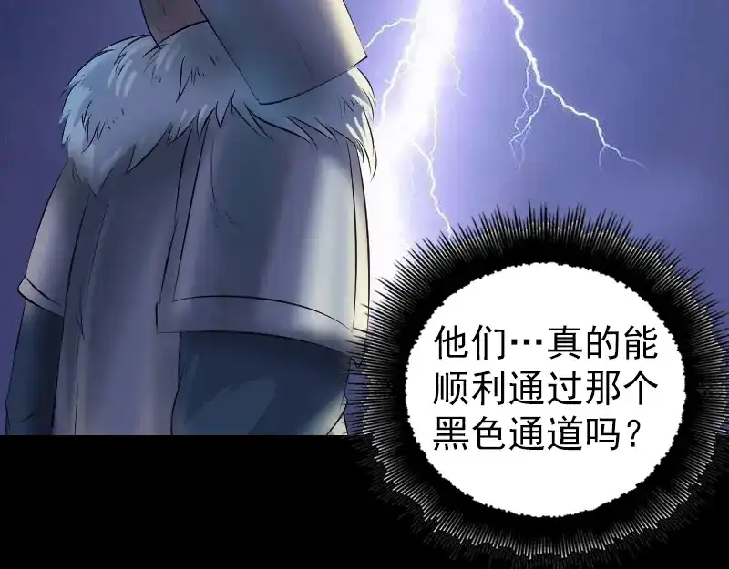 《易人奇录》第203话 凌绝顶 第22页