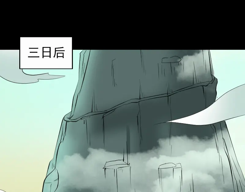 《易人奇录》第203话 凌绝顶 第52页
