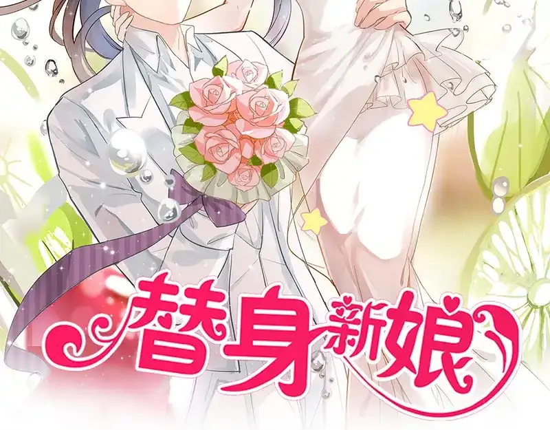 《易人奇录》第204话 破釜沉舟 第89页