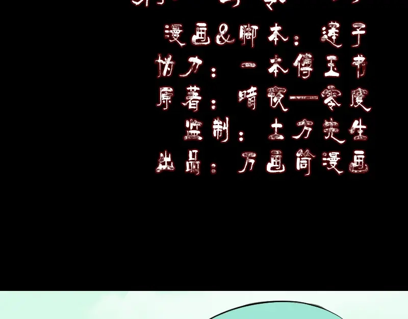 《易人奇录》第204话 破釜沉舟 第2页