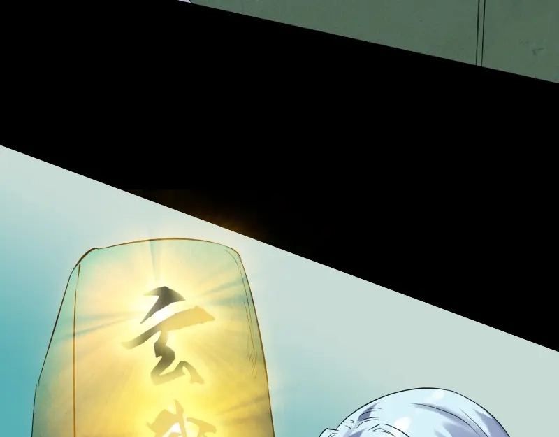 《易人奇录》第204话 破釜沉舟 第8页