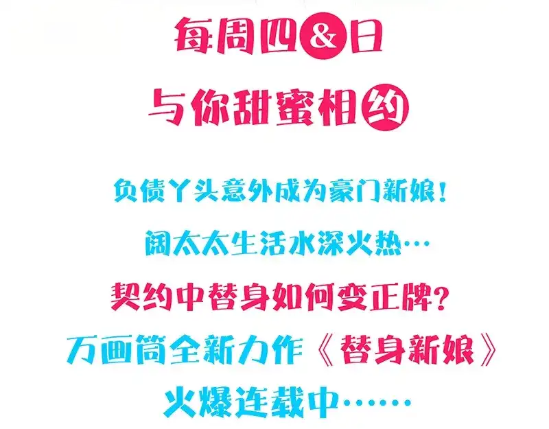《易人奇录》第204话 破釜沉舟 第90页