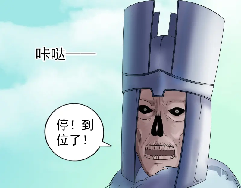 《易人奇录》第204话 破釜沉舟 第5页