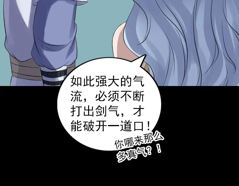 《易人奇录》第204话 破釜沉舟 第62页