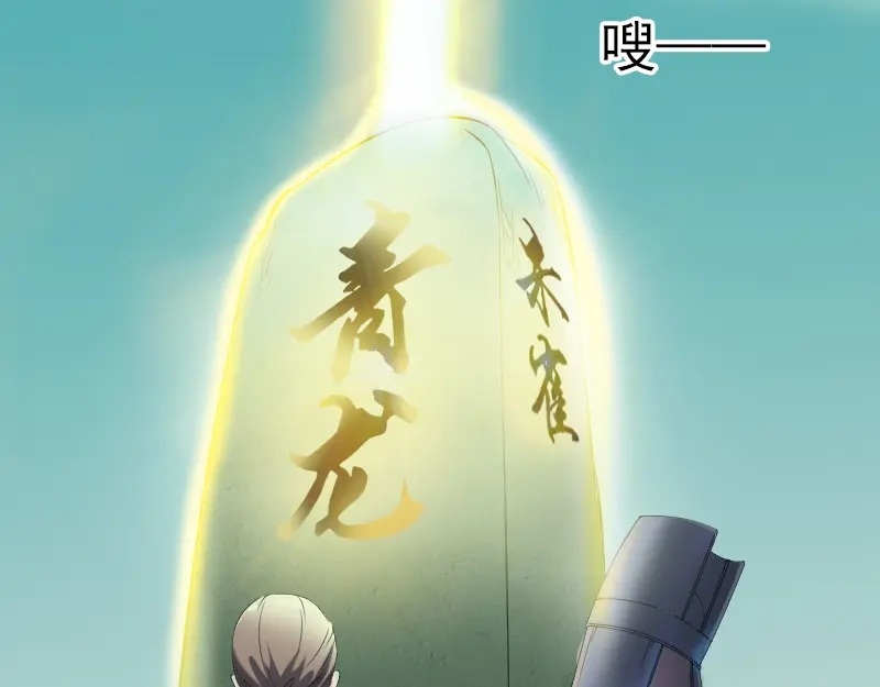 《易人奇录》第204话 破釜沉舟 第15页