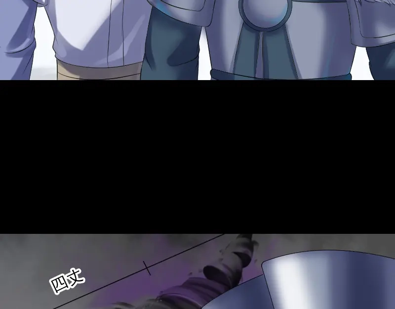 《易人奇录》第204话 破釜沉舟 第20页