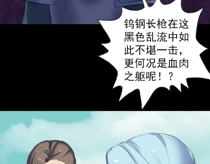 《易人奇录》第204话 破釜沉舟 第34页