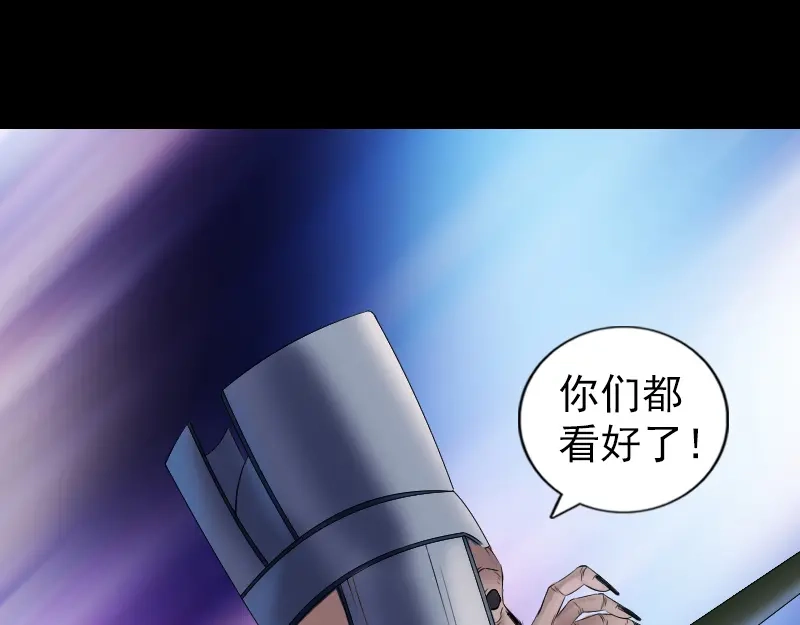 《易人奇录》第204话 破釜沉舟 第25页