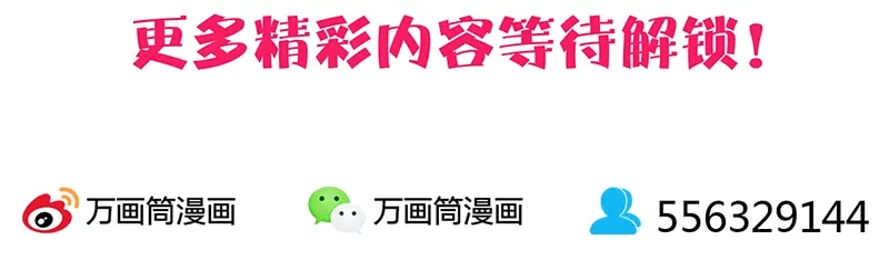 《易人奇录》第204话 破釜沉舟 第91页